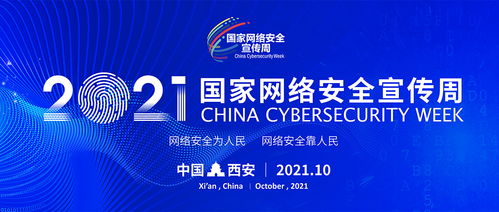 吉大正元亮相2021国家网络安全宣传周，创新产品技术获高度关注